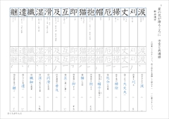 中１漢字テスト光村図書